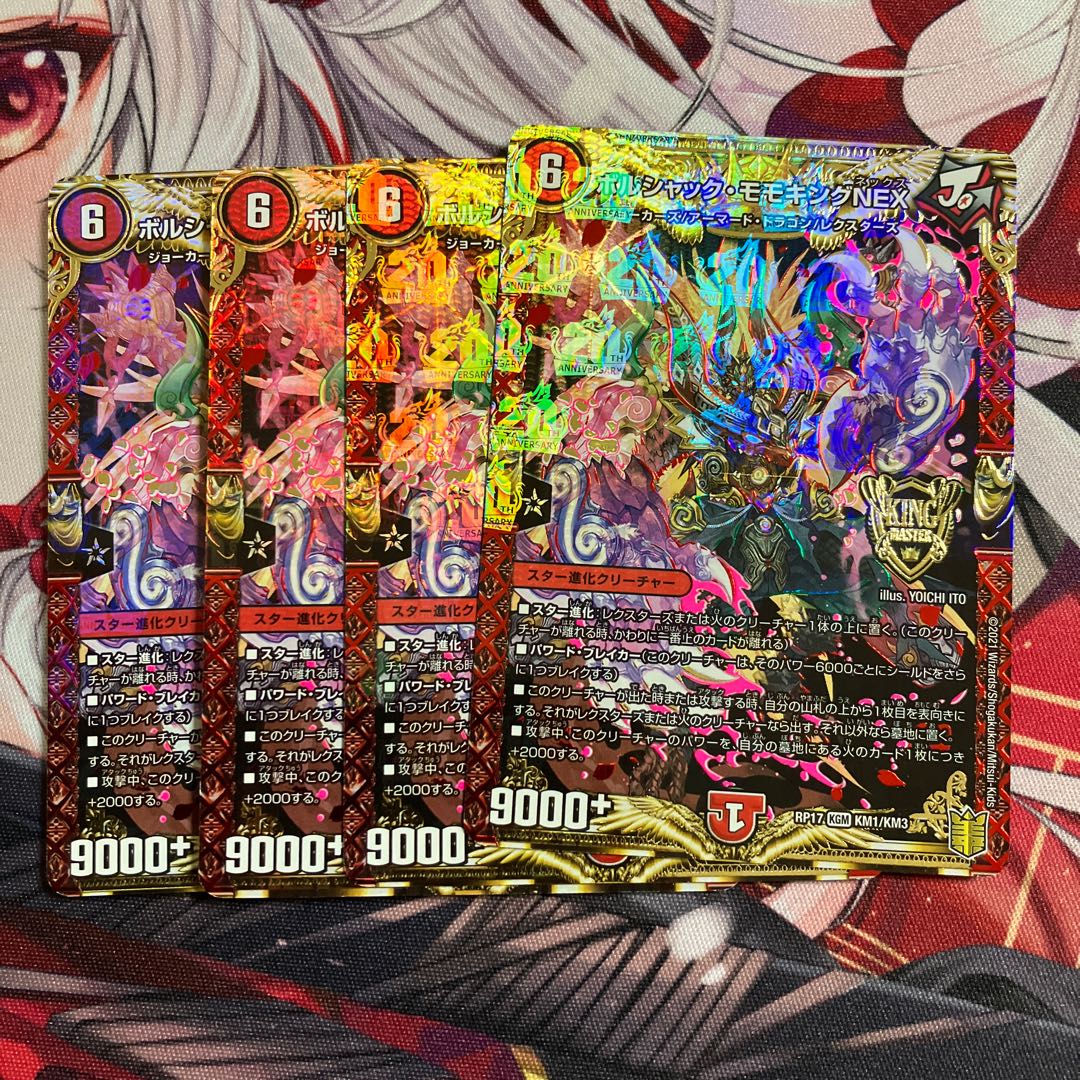 ボルシャック・モモキングNEX KGM KM1/KM3