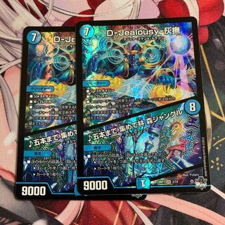 D-Jealousy-灰撫｜五本まで 集めて林 森ジャングル VR 2/74