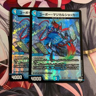 Corbeau Magical Shocker VR 3/74