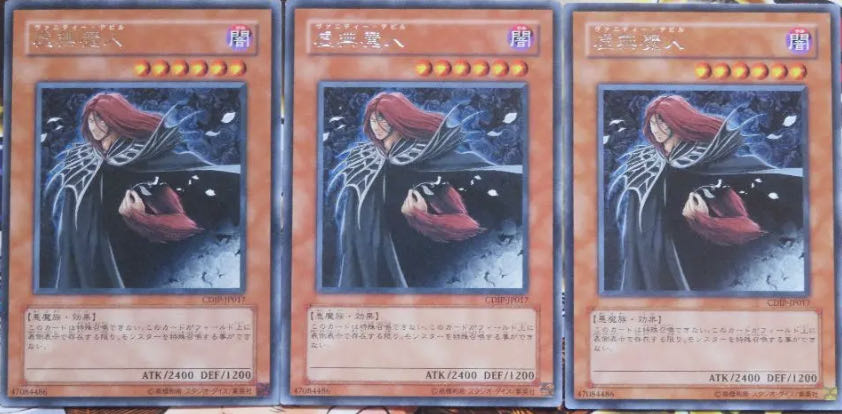 Vanity's Fiend Rare JP017