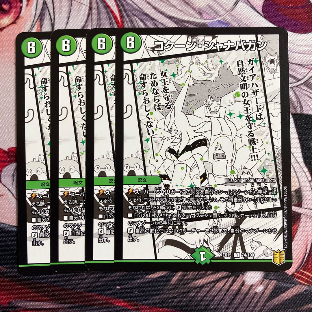 Kakuna Shanabagan R 74/100