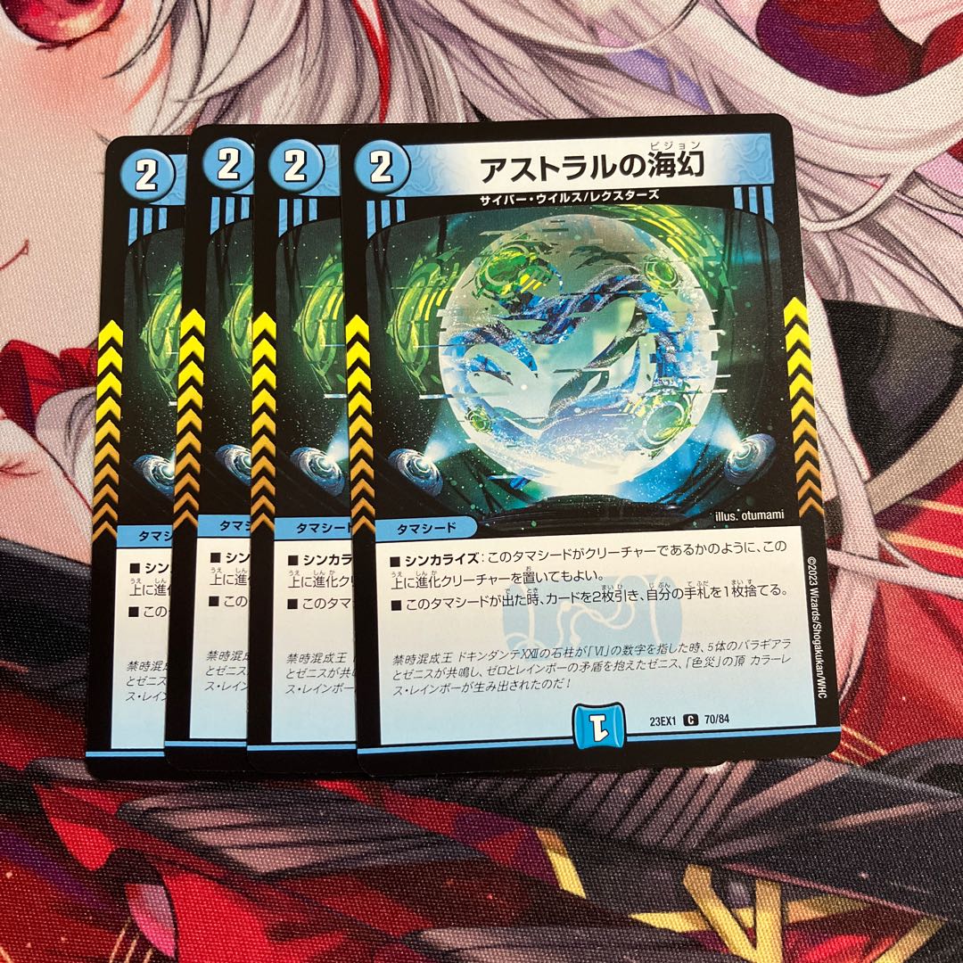 Umi phantom of Astral C 70/84