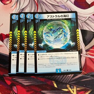 Umi phantom of Astral C 70/84