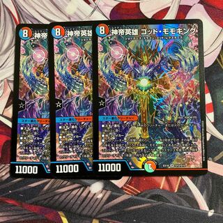 God Emperor Hero God Momo King SR S12/S15