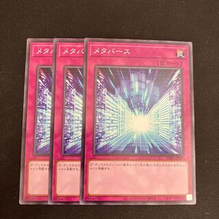 Metaverse Normal 3 sheets Special Price