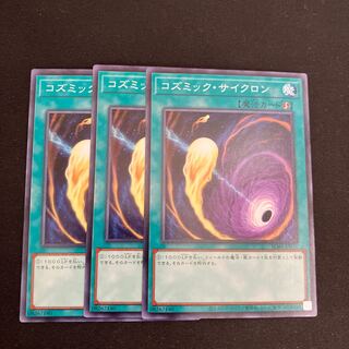 Cosmic Cyclone Normal 3 sheets Special Price