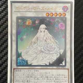 Yu-Gi-Oh Garden Rose Rosa Den