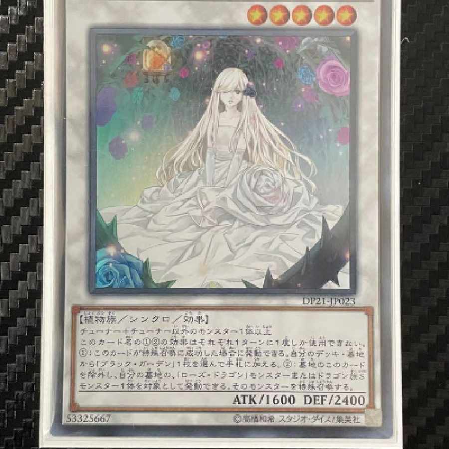 Yu-Gi-Oh Garden Rose Rosa Den