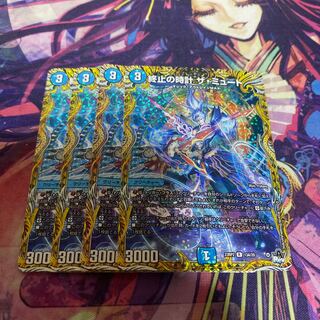 終止の時計 ザ・ミュート R 15/74