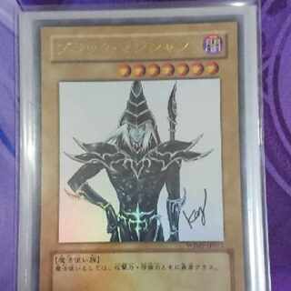 Yu-Gi-Oh! Black Magician Promo 1枚