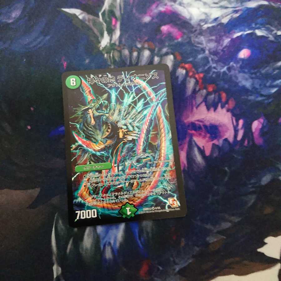 神々の地 ディオニソス