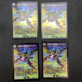 327 山室　白骨の守護者ホネンビー　CSプロモ4枚セット