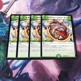 エボリューション・エッグ　4枚