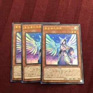 宣告者の神巫　３枚　遊戯王 1枚