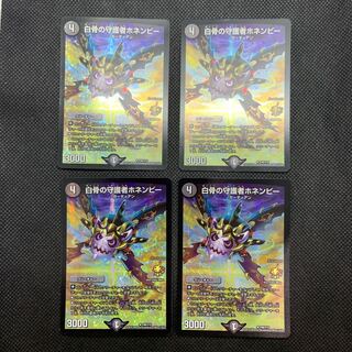 328 山室　白骨の守護者ホネンビー CSプロモ4枚セット