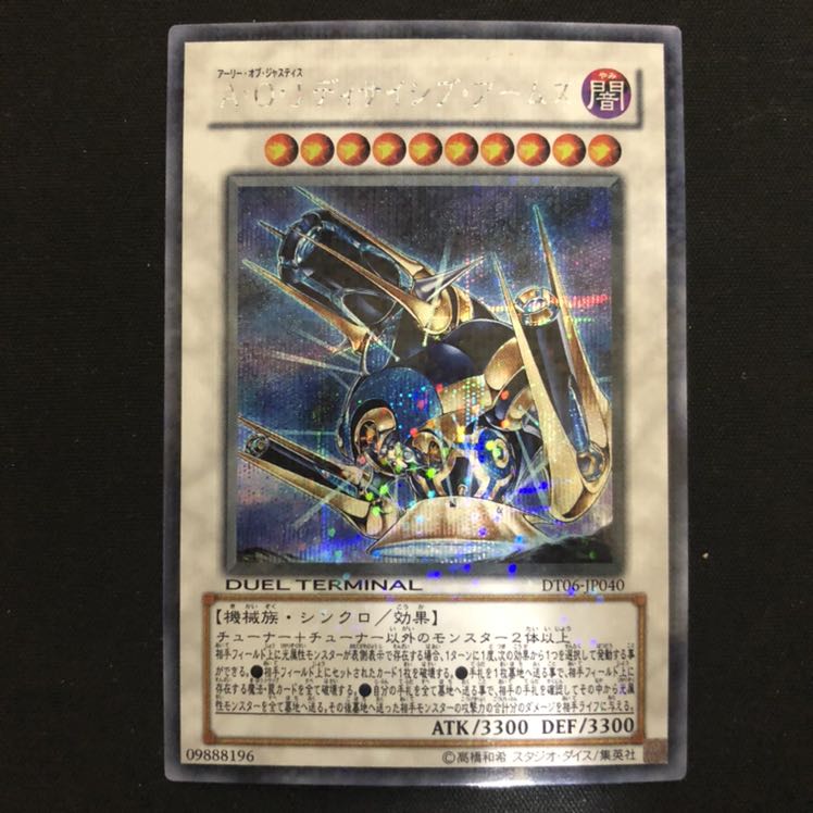 A・O・J ディサイシブ・アームズ DTシク 1枚