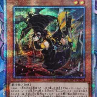 遊戯王 乱破小夜丸 プリシク プリズマティックシークレットレア