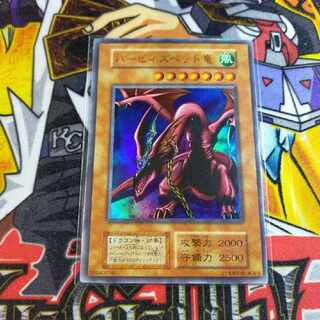 遊戯王　ハーピィズペット竜　初期