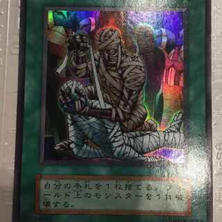 遊戯王　初期　死者への手向け　ウルトラ