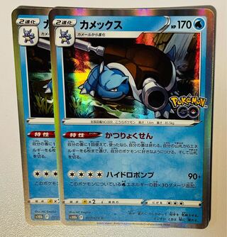 Blastoise R 017/071 2 sheets