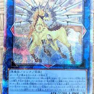 25th トロイメア ・ ユニコーン 遊戯王 シークレット