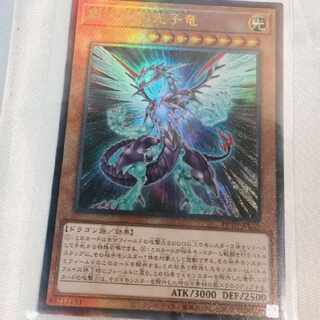 【美品】遊戯王 デュエルモンスターズ 銀河眼の光子竜