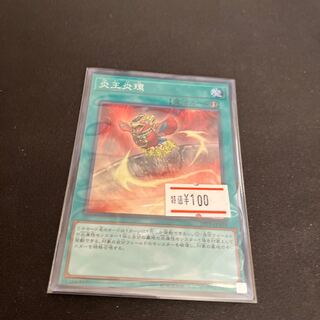Circle of the Fire Kings 1 Super Rare, Special Price
