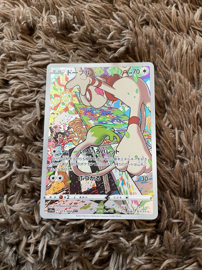 Smeargle CHR 073/068