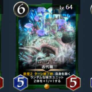 Ancient Dragon Le Bianca64