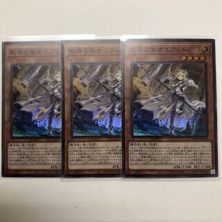 教導の聖女エクレシア　3枚セット