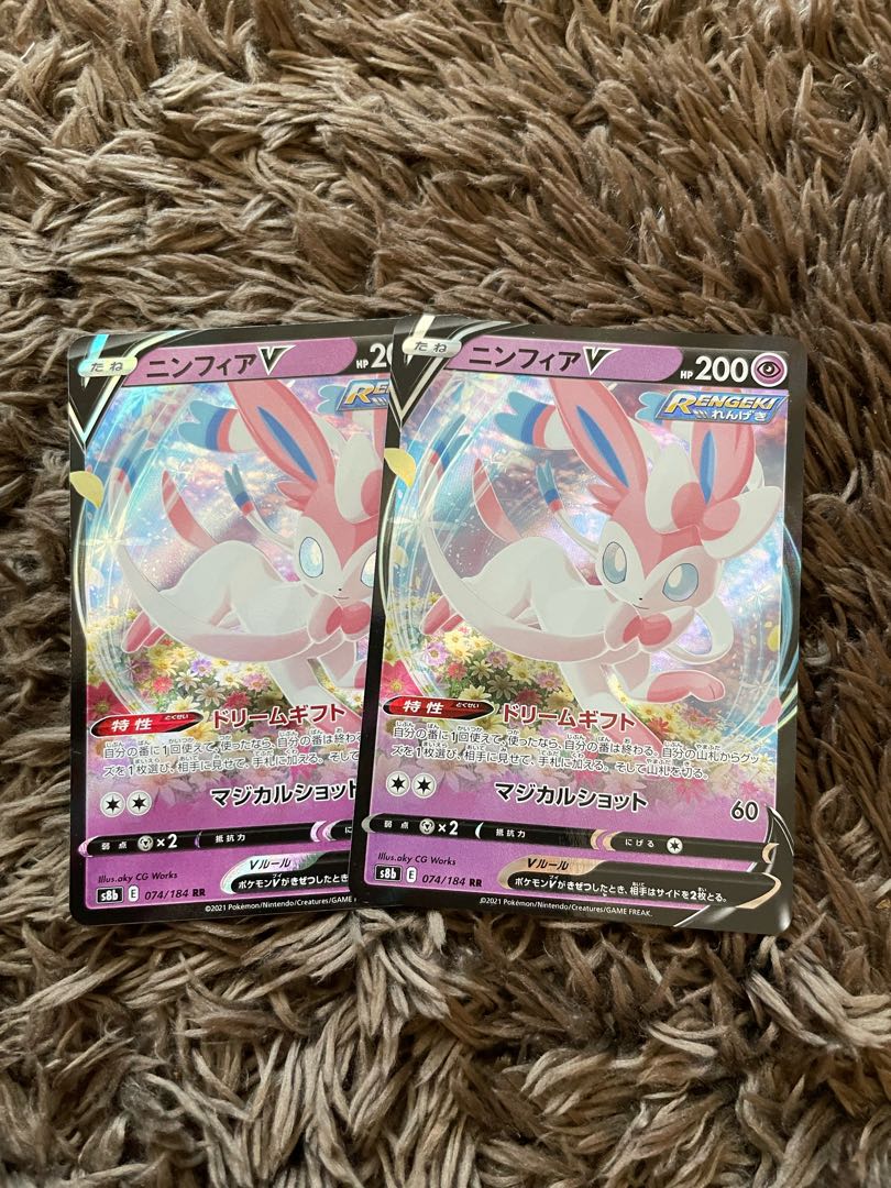 SylveonV RR 074/184 2 copies