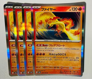 ファイヤー R 146/165 4枚 4枚