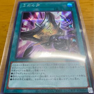 三戦の才 シークレット