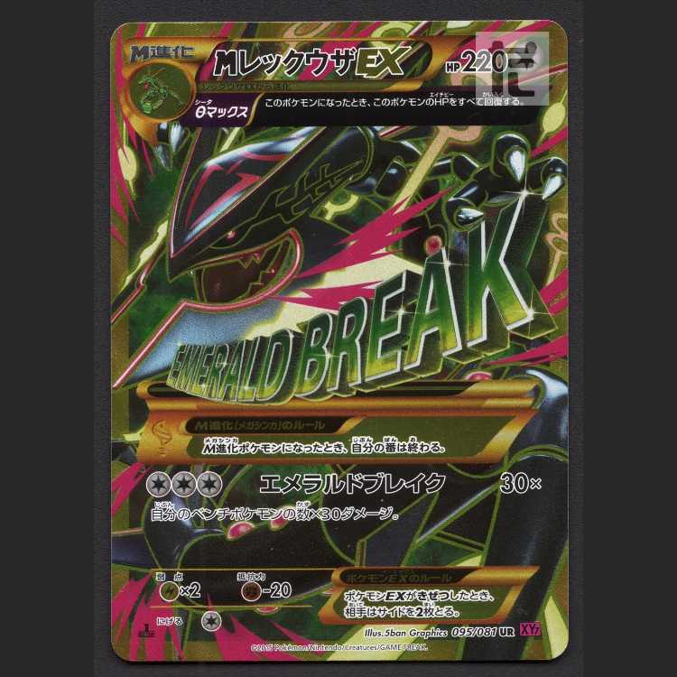 MRayquazaEX [Plaid] 1ed UR/Managed by MP8034