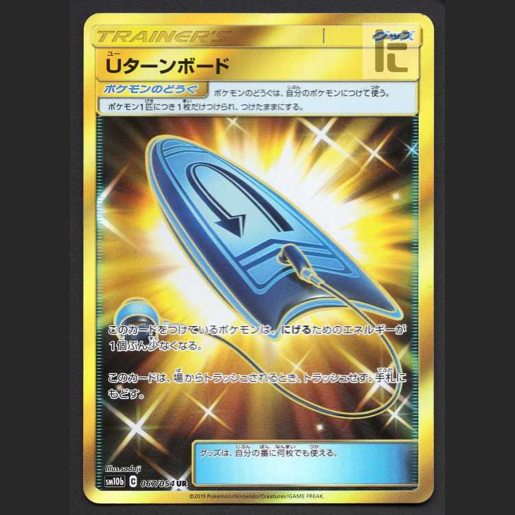 U-Turn Board [Exe] UR/Control: MP8075