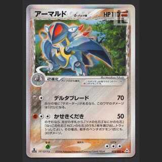 Armaldo Delta species [Plaid] 1ed 033/052/Control: MP8184