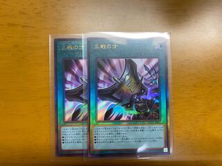 三戦の才 レリーフ2枚セット