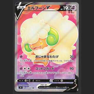 エルフーンV【ニア】SR/管理:MP8121