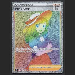 おじょうさま【ニア】HR/管理:MP8107