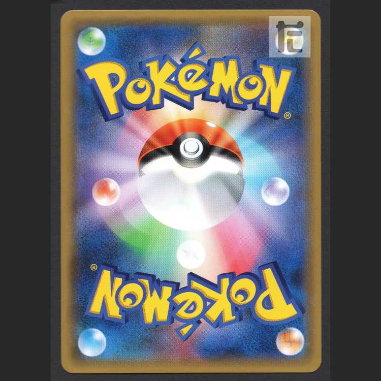 Tapu KokoGX [Exe] SR/Control: MP8077