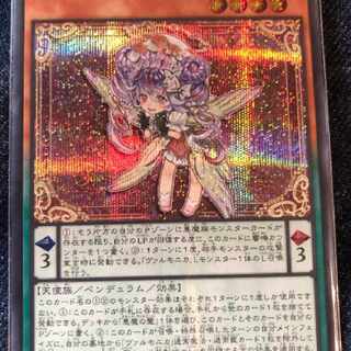 ヴァルモニカ　シークレット　まとめ売り　セット Amazon.co.jp: 遊戯王カード ヴァルモニカの神奏－ヴァーラル