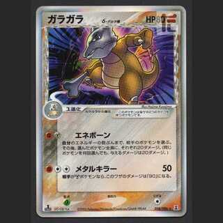 Marowak Delta Species [Plaid] 1ed 058/086/managed by MP8175 1枚