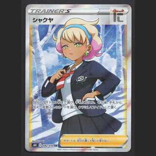 シャクヤ【エクセ】SR/管理:MP8090