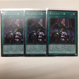 禁じられた一滴　3枚セット