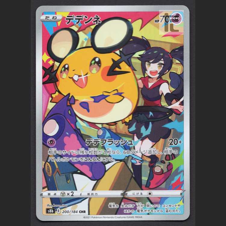 Dedenne [Exe] CHR/Control: MP8085