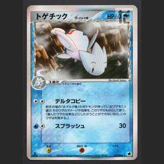 トゲチック デルタ種【プレイド】1ED 017/068/管理:MP8180 1枚の通販