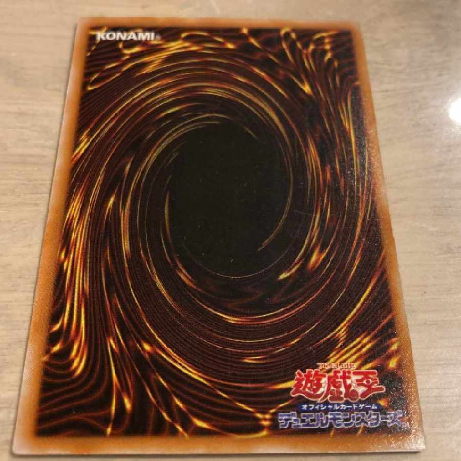 遊戯王カード バスター・ブレンダー