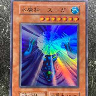 遊戯王　初期　水魔神－スーガ　スーパー