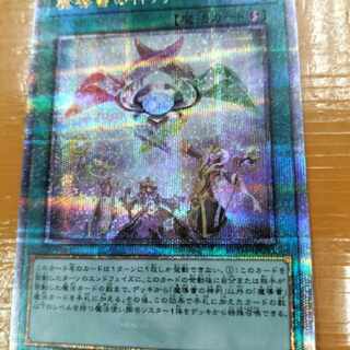 遊戯王　魔導書の神判　クォーターセンチュリー　25th
