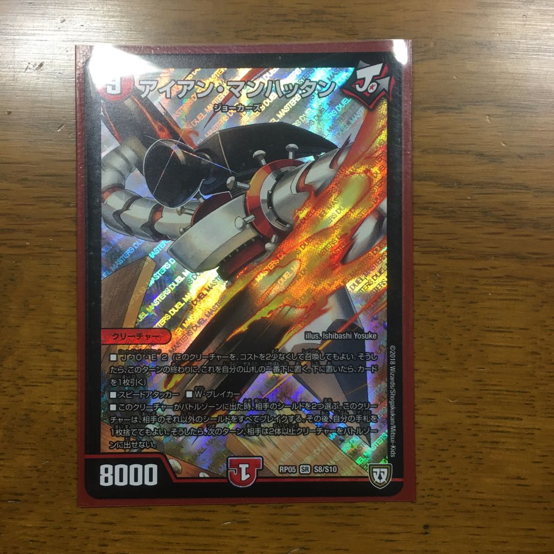 アイアン・マンハッタン